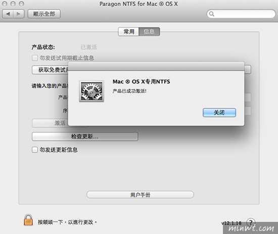 ntfs for mac 14 破解